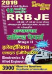 RRB JE STAGE-II ELECTRONICS AND ALLIED ENGINEERING