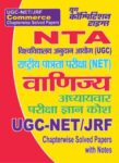 UGC-NET/JRF NTA - COMMERCE