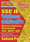 SSC JE (MAINS) - Mechanical Engineering