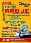RRB Junior Engineer-Electrical and Allied Engineering