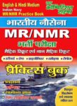 MR-NMR Practice Book - Indian Navy