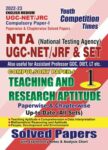 2022-23 NTA UGC-NET/JRF Vol-1 - Research & Teaching Aptitude Paper-I(English)