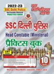 2022-23 SSC Delhi Police Head Constable (Ministerial)