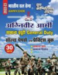 2022-23 Indian Army (Agniveer) GD - General Knowledge, General Science, Math & Reasoning