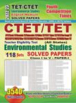 2022-23 CTET/TET - Environmental Studies