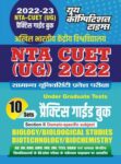 2022-23 NTA CUET(UG) - Botany