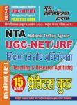 2022-23 UGC-NET/JRF - Teaching & Research Aptitude