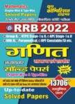 RRB 2022 - Mathematics