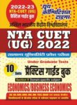 2022-23 NT CUET(UG) - Economics/Business Economics