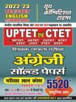2022-23 UPTET/CTET (bilingual)