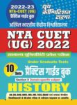 2022-23 NT CUET(UG) - History
