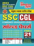 2023 SSC CGL