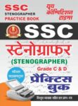 SSC Stenographer Group C & D