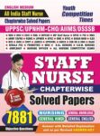 UPPSC/UPNHM-CHO/AIIMS/BHU/DSSSB Study Material