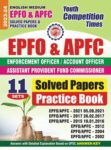 2023-24 EPFO/APFC