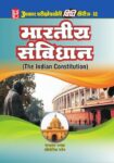 Vidhi Series18 Bhartiya Sanvidhaan