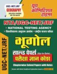 NTA UGC-NET/JRF - Geography Paper I & II
