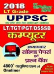 LT GRADE UPPSC COMPUTER 2018