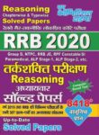 2020 RRB - REASONING