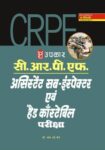 C.R.P.F. Assistant SubInspector and Head Constable Pariksha