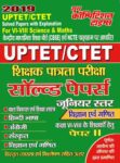UP-TET/C-TET SOLVED PAPERS FOR VI-VIII