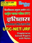 UGC-NET/JRF HISTORY