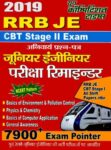 RRB JE CBT STAGE-II EXAMINATION REMINDER