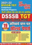 2021-22 DSSB TGT
