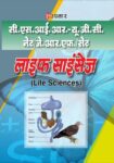 CSIR-U.G.C. NET/J.R.F./SET Life Sciences (Paper-II)