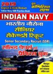 Indian Navy SSR Practice Book
