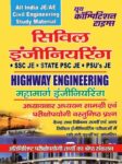 ALL INDIA JE/AE CIVIL ENGINEERING HIGHWAY ENGINEERING