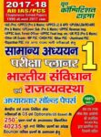ALL IAS/PCS 2017-2018 PLANNER 1