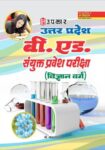 Uttar Pradesh B.Ed. Sanyukt Pravesh Pariksha (Vigyan Varg)