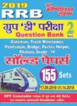 2019 GROUP-D RRB VOL-2 - SOLVED PAPERS