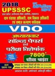 VDO Solved Papers 2018