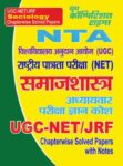 UGC-NET/JRF - Sociology