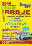 2019 RRB JE - ELECTRICAL & ALLIED ENGINEERING