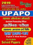 UPAPO - Assistant Prosecuting Officer