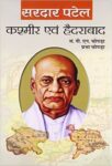 Kashmir Aur Hyderabad by Sardar Patel