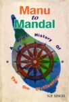 Manu to Mandal by N.P.Singh