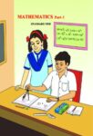 ९ वी गणित भाग-१ इंग्रजी