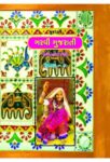 ९ वी गरवी (संपूर्ण) गुजराती