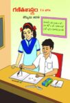 ९ वी गणित भाग-१ तेलुगु