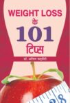 Weight Loss Ke 101 Tips by Dr. Anil Chaturvedi