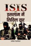 Isis Aur Islam Mein Civil War by Satish Pednekar