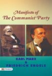 Manifesto of the Communist Party by Karl Marx and Friedrich Engels