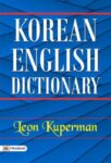 Korean English Dictionary by Leon Kuperman