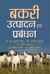 Bakri Utpadan Evam  Prabandhan  by By  Dr. Sant Kumar Singh, Dr. Virendra Prasad Yadav, 
Dr. Archana Kumari, Dr. Hemant Kumar And Dr. Basant Kumar