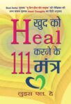 Khud Ko Heal Karne Ke 111 Mantra by Louise L. Hay