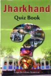 Jharkhand Quiz Book by Gopi Krishna Kunwar